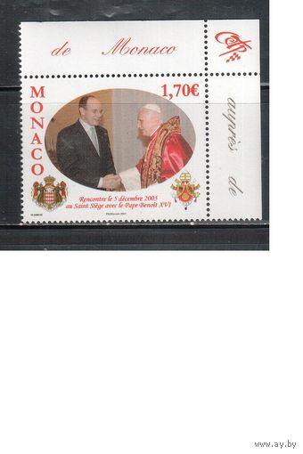 Монако-2006(Мих.2834)  **   , Князь Альберт II и Папа (одиночка)(2)