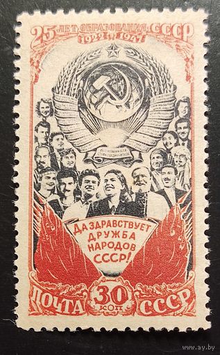 СССР. 25 лет образования СССР