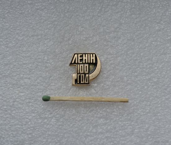 Ленин. 100 лет.
