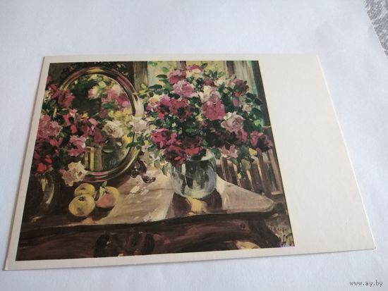 Открытка 1979г. А. Герасимов. Розы.