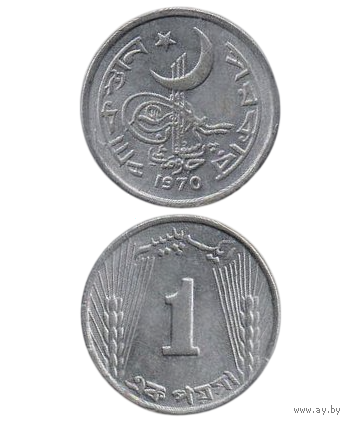 Исламская Республика Пакистан. 1 пайс 1968, 1970.Погодовка. Цена за одну монету.
