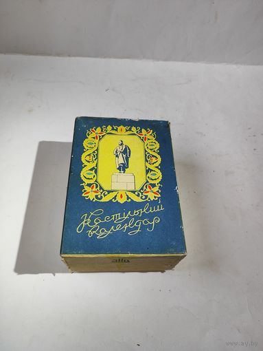 Коробка из под настольного перекидного календаря СССР.