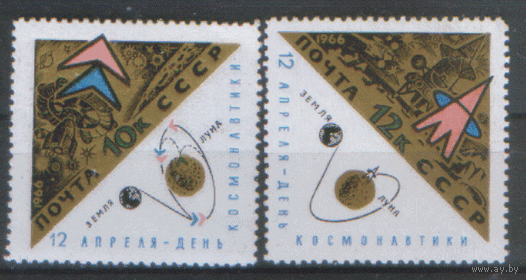 Заг. 3256/57. 1966. День космонавтики. ЧиСт.