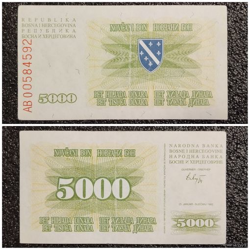 5000 динар Босния и Герцеговина 1993 г. серия АВ