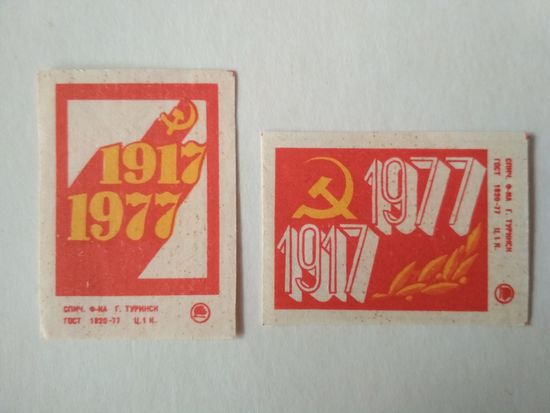 Спичечные этикетки ф.Туринск. 1917-1977