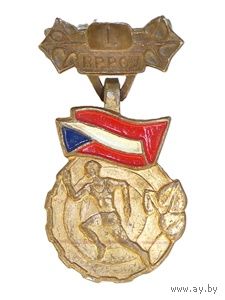 ЧССР. Знак "Будь готов к защите власти" (BPPOV), выпускавшийся в Чехословакии в период с 1950 по 1990 год. 1 степень