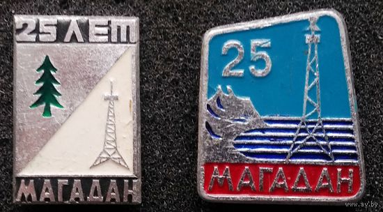 Юбилеи городов. Магадан, 25 лет. 1939-1964 гг. Вышка ЛЭП. Энергетика. Полная серия.
