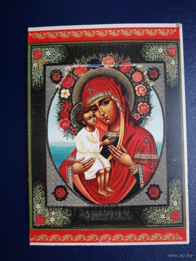 Календарик 2010 г.  Икона Божией Матери Жировичская.  двойной.