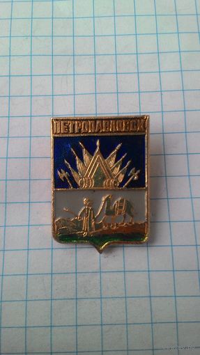 Петропавловск, герб. Серия "Квадраты-1".