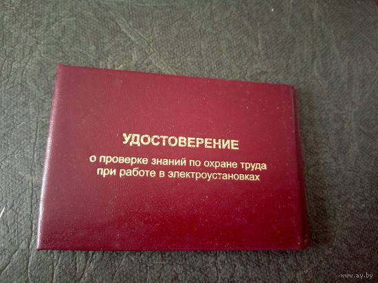 Удостоверение БССР\6