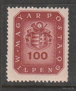 Венгрия 100 м,р /Герб/ 1946г