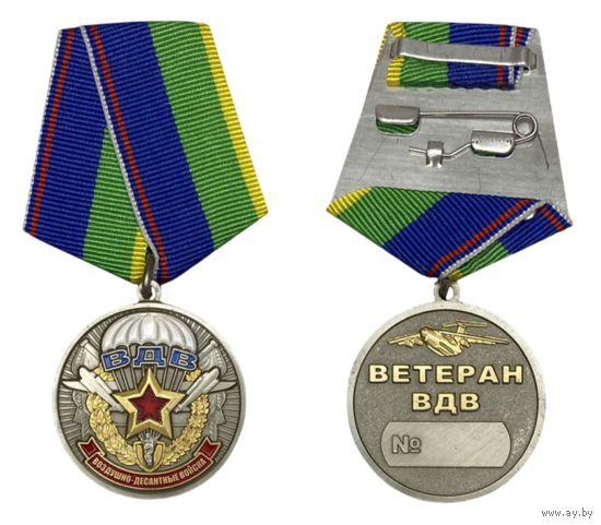 Медаль Ветеран ВДВ