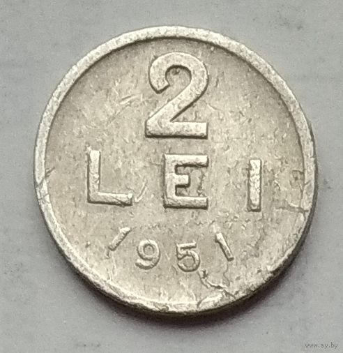 Румыния 2 лей 1951 г.