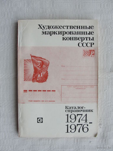 Продажа коллекции с 1 рубля! Библиотека филателиста.