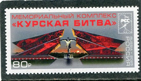 Россия 2025. Мемориальный комплекс Курская битва