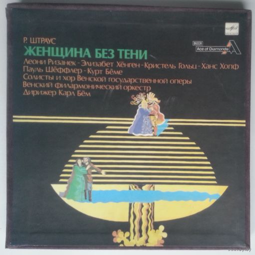 4LP-box Р. Штраус. Женщина без тени, опера в 3-х д. / Венский ФО дир. Карл Бём (1989)
