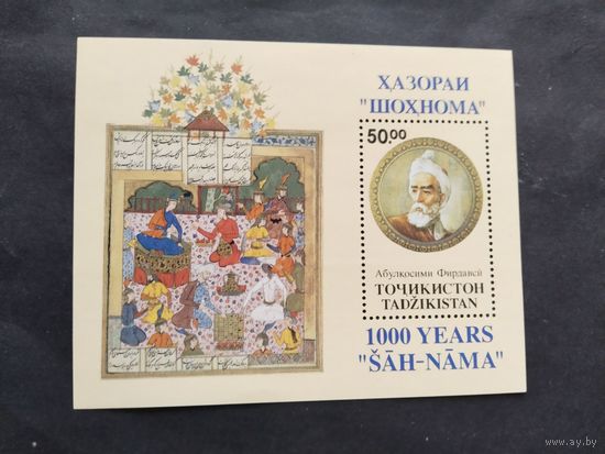 Таджикистан   1993 бл