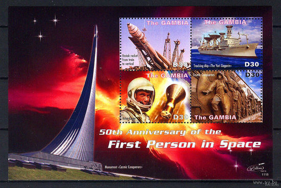 2011 Гамбия. 50 лет полёту человека в космос  MNH
