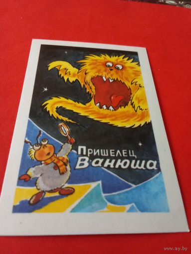 Календарик 1992г.