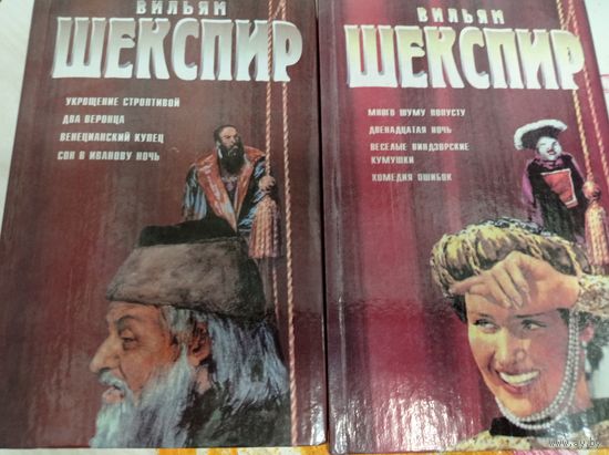 В.Шекспир.Комедии