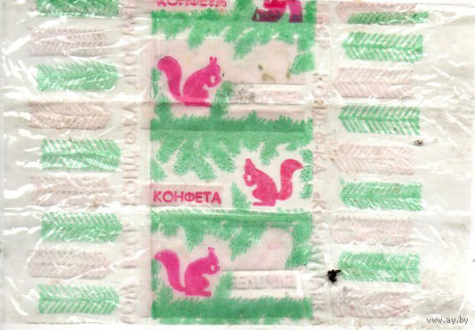 Фантик "Белочка" ("Коммунарка")