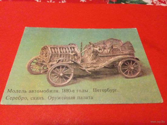 Календарик 1981г.