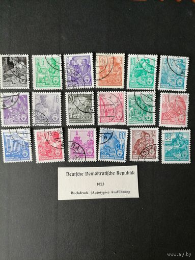ГДР 1953 Полная серия марок стандарт "Пятилетка" (гашение без клея с наклейками) типографная печать Mi.405х-422х каталог 17.00 евро