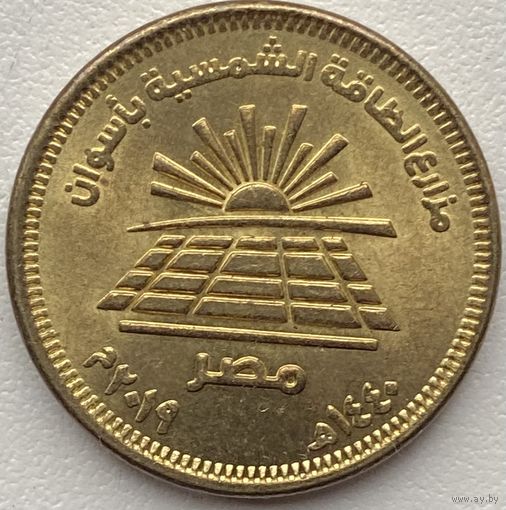 Египет 50 пиастров 2019 г. Солнечный парк Бенбан