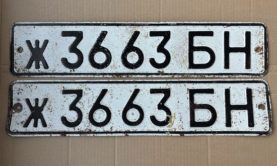 Номерные знаки. СССР. Пара.