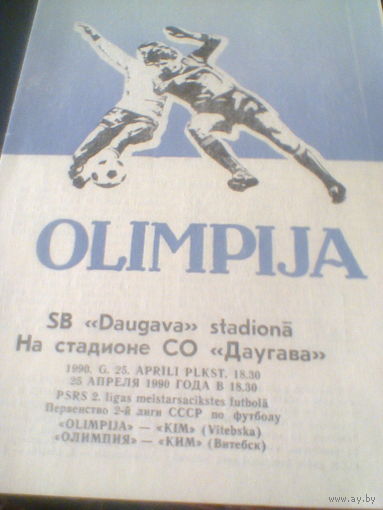 25.04.1990--Олимпия Лиепая--КИМ Витебск