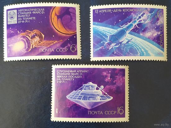 СССР 1972 День космонавтики.