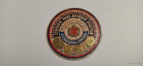 Этикетка " Столовое вино" царизм