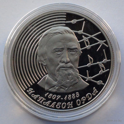 1 рубль, Наполеон Орда. 200 лет, 2007