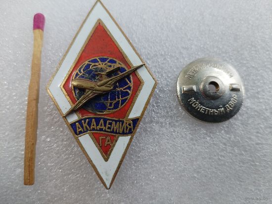 Ромб. Академия Гражданской Авиации. тяжелый