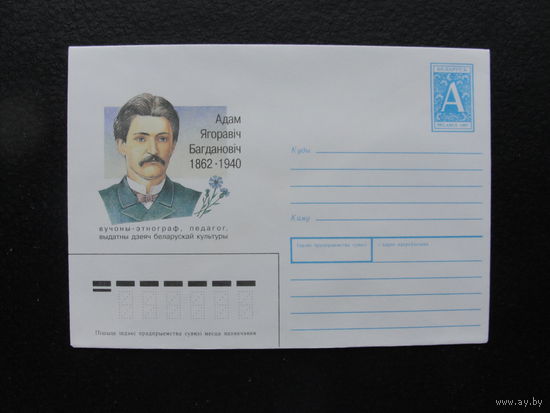 Продажа коллекции с 1 рубля! Художественные почтовые конверты РБ.