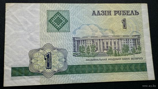 1 рубль 2000 год, серия БД