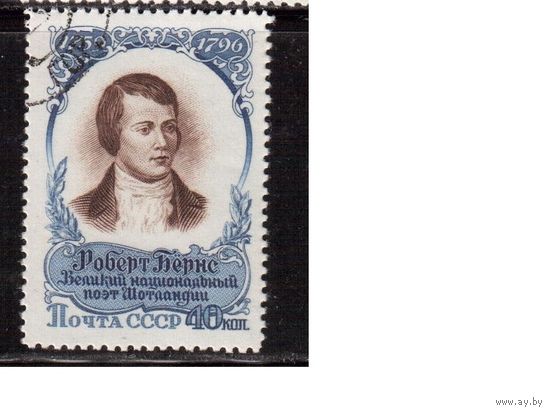 СССР-1957, (Заг.1936), гаш.(с клеем), Бернс