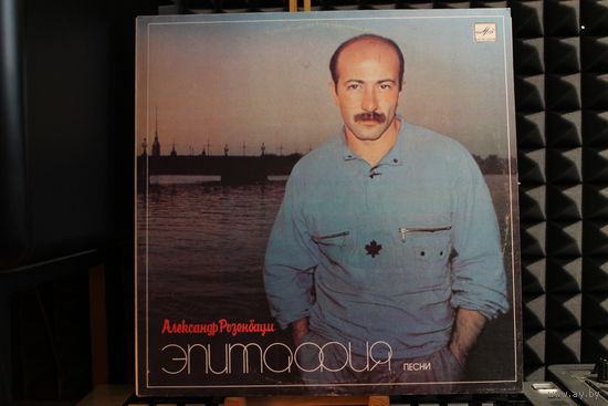 Александр Розенбаум - Эпитафия (1987, Vinyl)