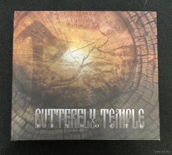 Butterfly Temple – Вечность (Digipak CD + DVD)
