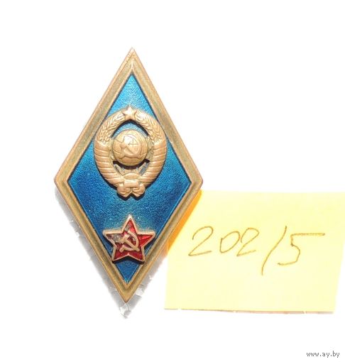 Знак об окончании военного училища (латунь, тяжелый)