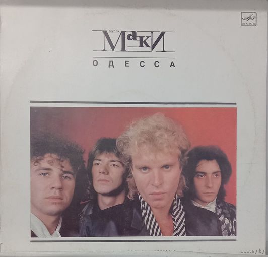 Группа Маки