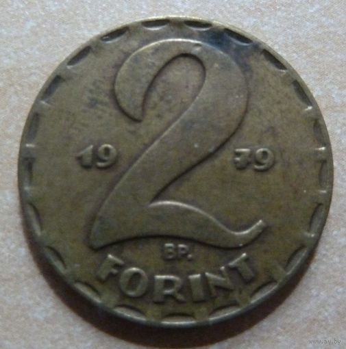 2 форинта 1979 Венгрия