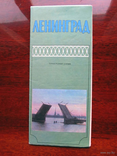 К3-795 Карта Ленинград Туристская схема ГУГК СМ СССР Москва 1980