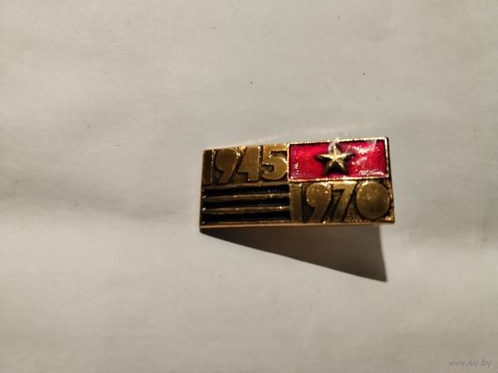 Победа 1975-1970