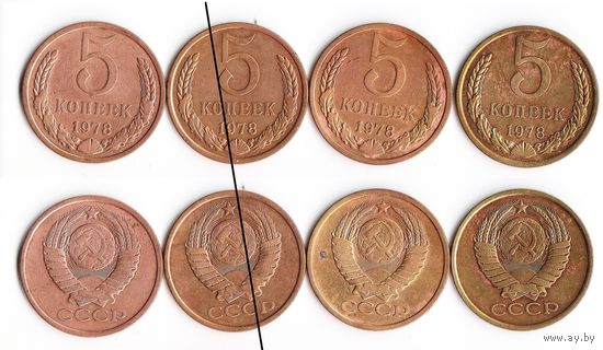 СССР 5 копеек 1978 года