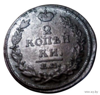 РОССИЙСКАЯ ИМПЕРИЯ. 2 КОПЕЙКИ 1814 ЕМ НМ. Приятное состояние.