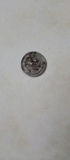 5 копеек 1892г