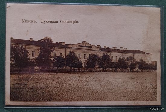 Минск. Духовная семинария