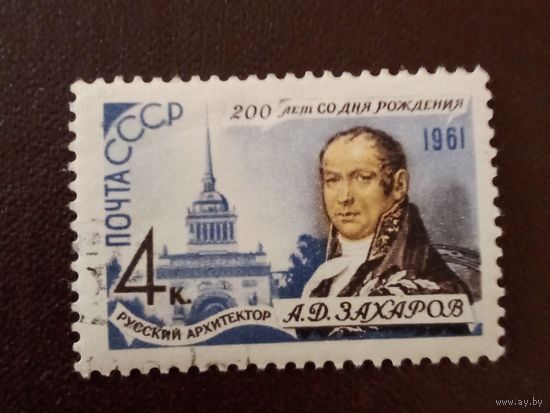 Ссср