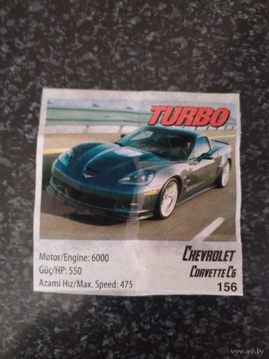 Вкладыш от жевательной резинки turbo xtreme.